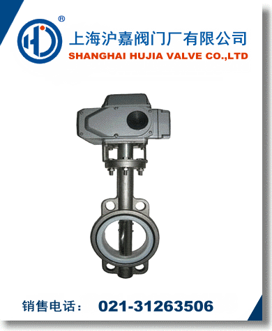不銹鋼電動蝶閥