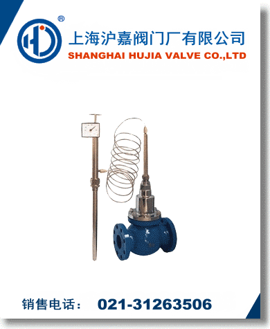 自力式溫度調節(jié)閥