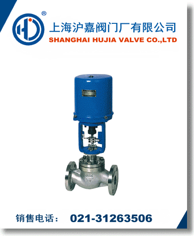 電動調節(jié)閥